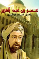 Poster for Umar Ibn Abd Al-Aziz