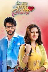Poster for Ki Kore Bolbo Tomay
