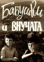Poster for Grandmothers and Grandchildren