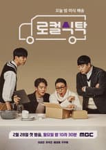 Poster for Local Dining Table