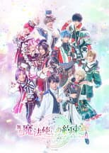 Poster for Promise of Wizard Stage: Prelude Series Part 1