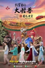 Poster for Season 2