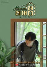 Poster for RARE-TAEM