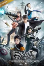 Poster for Warship Hime