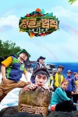 Poster for Law of the Jungle in Indian Ocean