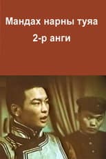 Poster for The Rays of the Rising Sun: Episode 2