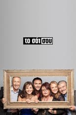Poster for To Soi Sou