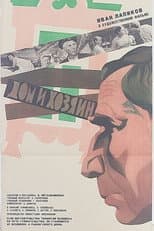 Poster for The House and the Host