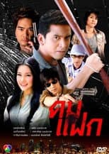 Poster for Brave Man Standing