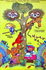 Poster for Cat and Company