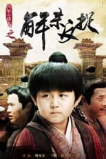 Poster for The Chess King: Turning the Tide