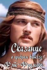 Poster for The Legend of the Brave Fat-Frumos