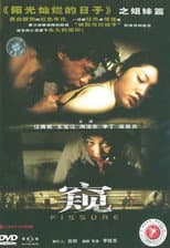 Poster for The Crack