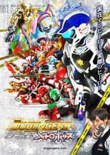 Poster for ドゲンジャーズ～メトロポリス～