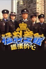 Poster for Season 1