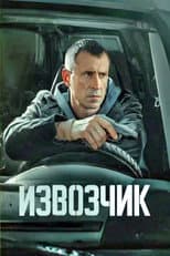 Poster for Cabman