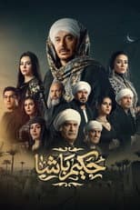 Poster for Hakim Basha