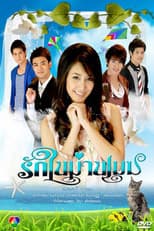 Poster for Misty Love