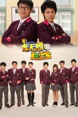 Poster for 李天腾与赵小宝