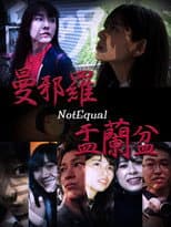 Poster for Mandara (NotEqual) Yuranbon