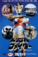 Poster for Triple Fighter