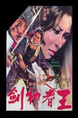 Poster for The Magic Sword
