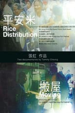 Poster for Rice Distribution