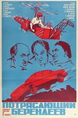 Poster for Amazing Berendeev