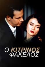 Poster for Ο Κίτρινος Φάκελος