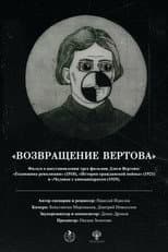 Poster for The Return of Vertov