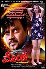 Poster for Monda