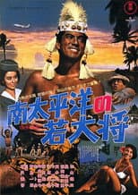Poster for Young Guy in the South Pacific