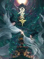 Poster for Calling from the Galaxy