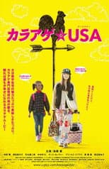 Poster for Karaage USA