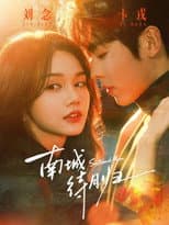 Poster for South City Love Story