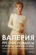 Poster for Valeria: Russian Romances and Golden Hits of the 20th Century