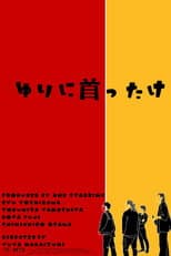 Poster for Besotted with Yuri