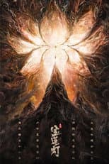 Poster for The Magic Lotus Lantern