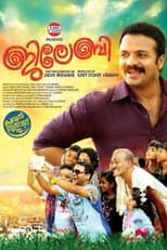 Poster for Jilebi