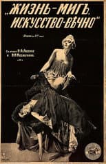 Poster for Life is a Moment, Art is Forever