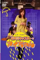 Poster for Weather Girl