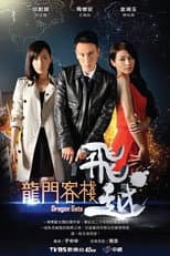 Poster for Season 1