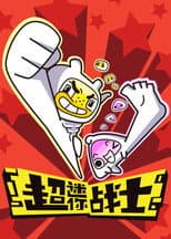 Poster for Mini Mind Warriors