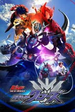 Poster for Kamen Rider Build NEW WORLD: Kamen Rider Cross-Z