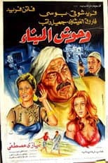 Poster for Harbour Beasts