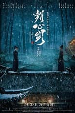 Poster for Piercing Heart Sword