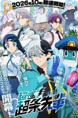 Poster for Super Psychic Policeman Chojo