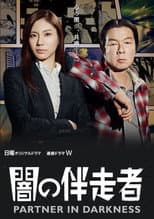 Poster for Partner In Darkness