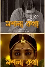 Poster for Moshla Kawtha
