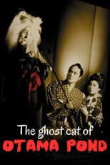 Poster for The Ghost Cat of Otama Pond